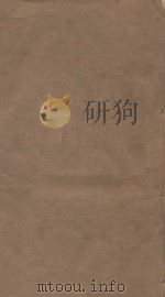 明史三百三十二卷目录四卷 第17册 清乾隆四年刻本 PDF电子版封面 (清)张廷玉等撰