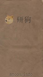 明史三百三十二卷目录四卷 第18册 清乾隆四年刻本 PDF电子版封面 (清)张廷玉等撰