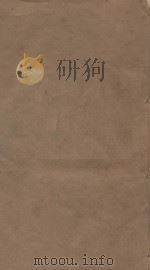 明史三百三十二卷目录四卷 第20册 清乾隆四年刻本 PDF电子版封面 (清)张廷玉等撰