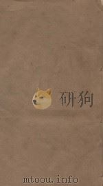 明史三百三十二卷目录四卷  第21册  清乾隆四年刻本（ PDF版）