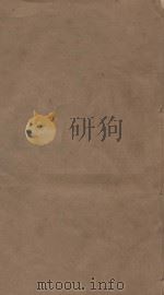 明史三百三十二卷目录四卷 第24册 清乾隆四年刻本 PDF电子版封面 (清)张廷玉等撰