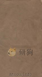 明史三百三十二卷目录四卷 第25册 清乾隆四年刻本 PDF电子版封面 (清)张廷玉等撰