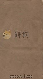 明史三百三十二卷目录四卷 第27册 清乾隆四年刻本 PDF电子版封面 (清)张廷玉等撰