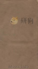 明史三百三十二卷目录四卷 第28册 清乾隆四年刻本 PDF电子版封面 (清)张廷玉等撰