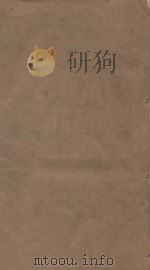 明史三百三十二卷目录四卷 第29册 清乾隆四年刻本 PDF电子版封面 (清)张廷玉等撰