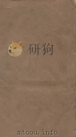 明史三百三十二卷目录四卷 第30册 清乾隆四年刻本 PDF电子版封面 (清)张廷玉等撰