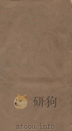 明史三百三十二卷目录四卷 第31册 清乾隆四年刻本 PDF电子版封面 (清)张廷玉等撰