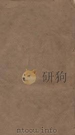 明史三百三十二卷目录四卷 第32册 清乾隆四年刻本 PDF电子版封面 (清)张廷玉等撰