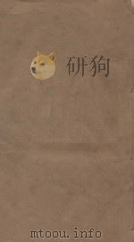 明史三百三十二卷目录四卷 第33册 清乾隆四年刻本 PDF电子版封面 (清)张廷玉等撰