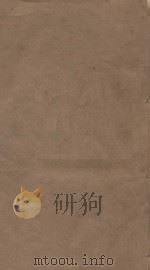 明史三百三十二卷目录四卷 第37册 清乾隆四年刻本 PDF电子版封面 (清)张廷玉等撰