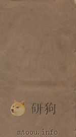 明史三百三十二卷目录四卷  第38册  清乾隆四年刻本（ PDF版）