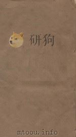 明史三百三十二卷目录四卷 第39册 清乾隆四年刻本 PDF电子版封面 (清)张廷玉等撰