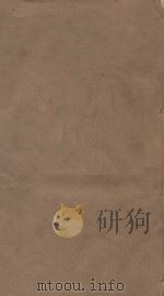 明史三百三十二卷目录四卷 第40册 清乾隆四年刻本 PDF电子版封面 (清)张廷玉等撰