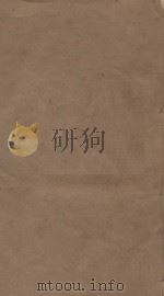 明史三百三十二卷目录四卷 第41册 清乾隆四年刻本 PDF电子版封面 (清)张廷玉等撰