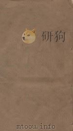明史三百三十二卷目录四卷 第42册 清乾隆四年刻本 PDF电子版封面 (清)张廷玉等撰