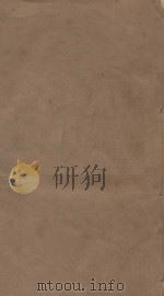 明史三百三十二卷目录四卷 第46册 清乾隆四年刻本 PDF电子版封面 (清)张廷玉等撰