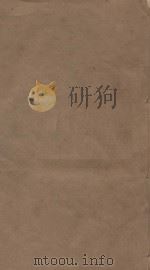 明史三百三十二卷目录四卷  第50册  清乾隆四年刻本（ PDF版）