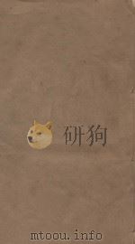 明史三百三十二卷目录四卷 第51册 清乾隆四年刻本 PDF电子版封面 (清)张廷玉等撰