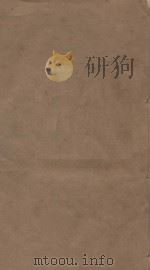 明史三百三十二卷目录四卷  第53册  清乾隆四年刻本（ PDF版）