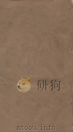 明史三百三十二卷目录四卷 第54册 清乾隆四年刻本 PDF电子版封面 (清)张廷玉等撰