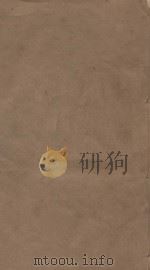 明史三百三十二卷目录四卷 第55册 清乾隆四年刻本 PDF电子版封面 (清)张廷玉等撰