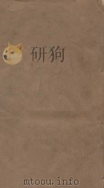 明史三百三十二卷目录四卷  第61册  清乾隆四年刻本（ PDF版）