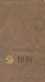 明史三百三十二卷目录四卷 第62册 清乾隆四年刻本 PDF电子版封面 (清)张廷玉等撰