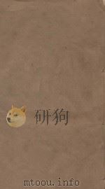 明史三百三十二卷目录四卷 第67册 清乾隆四年刻本 PDF电子版封面 (清)张廷玉等撰
