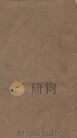 明史三百三十二卷目录四卷 第68册 清乾隆四年刻本 PDF电子版封面 (清)张廷玉等撰