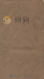 明史三百三十二卷目录四卷  第70册  清乾隆四年刻本     PDF电子版封面    （清）张廷玉等撰 