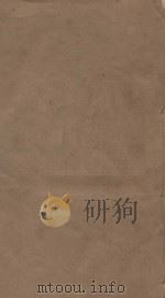 明史三百三十二卷目录四卷 第72册 清乾隆四年刻本 PDF电子版封面 (清)张廷玉等撰
