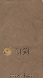 明史三百三十二卷目录四卷 第73册 清乾隆四年刻本 PDF电子版封面 (清)张廷玉等撰