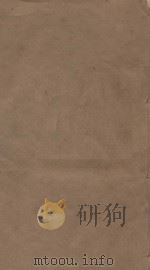 明史三百三十二卷目录四卷 第75册 清乾隆四年刻本 PDF电子版封面 (清)张廷玉等撰