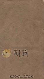 明史三百三十二卷目录四卷  第77册  清乾隆四年刻本（ PDF版）
