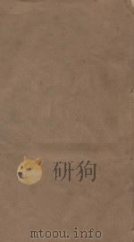 明史三百三十二卷目录四卷 第78册 清乾隆四年刻本 PDF电子版封面 (清)张廷玉等撰