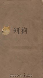 明史三百三十二卷目录四卷  第80册  清乾隆四年刻本（ PDF版）