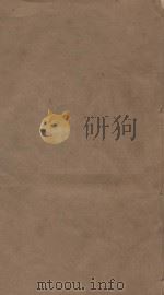 明史三百三十二卷目录四卷 第81册 清乾隆四年刻本 PDF电子版封面 (清)张廷玉等撰