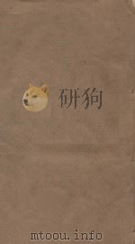 明史三百三十二卷目录四卷 第83册 清乾隆四年刻本 PDF电子版封面 (清)张廷玉等撰