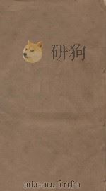 明史三百三十二卷目录四卷  第84册  清乾隆四年刻本（ PDF版）