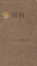 明史三百三十二卷目录四卷 第89册 清乾隆四年刻本 PDF电子版封面 (清)张廷玉等撰
