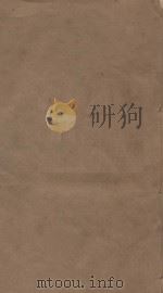 明史三百三十二卷目录四卷  第90册  清乾隆四年刻本（ PDF版）