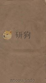 明史三百三十二卷目录四卷  第93册  清乾隆四年刻本（ PDF版）