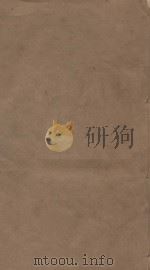 明史三百三十二卷目录四卷 第95册 清乾隆四年刻本 PDF电子版封面 (清)张廷玉等撰