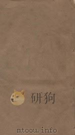 明史三百三十二卷目录四卷  第96册  清乾隆四年刻本（ PDF版）
