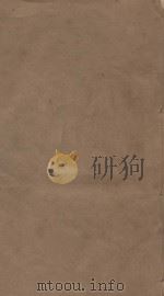 明史三百三十二卷目录四卷 第97册 清乾隆四年刻本 PDF电子版封面 (清)张廷玉等撰