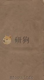 明史三百三十二卷目录四卷  第98册  清乾隆四年刻本（ PDF版）