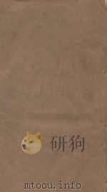 明史三百三十二卷目录四卷  第99册  清乾隆四年刻本（ PDF版）