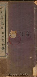 古月轩瓷考（ PDF版）