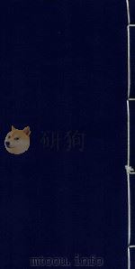 饶州府志  卷1（ PDF版）