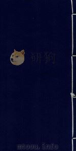 饶州府志  卷27（ PDF版）